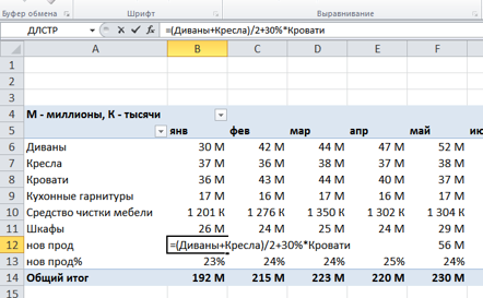 Вычисления в таблицах word сортировка данных лекция