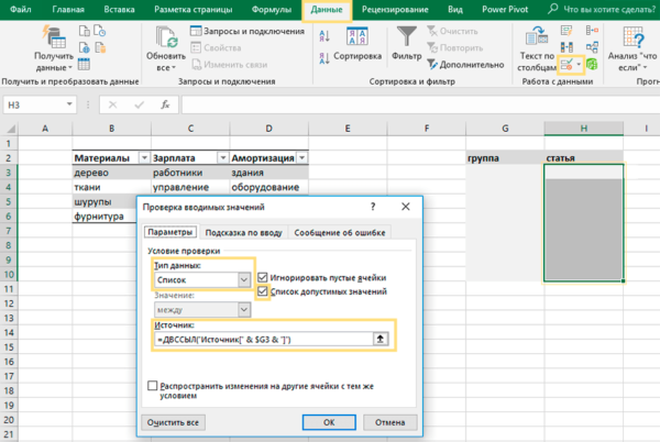 Скуд сигур как выполнить импорт из таблицы excel