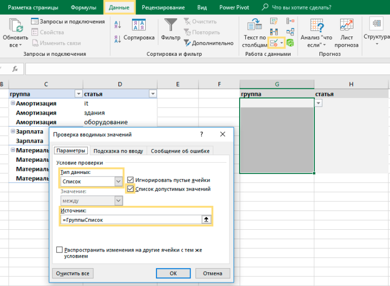 Создание папок из списка excel