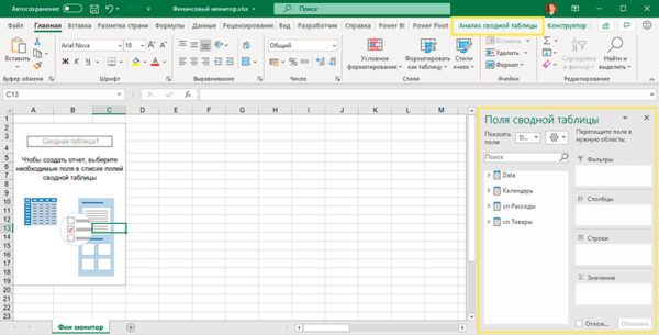 Как обновить данные в power bi из excel