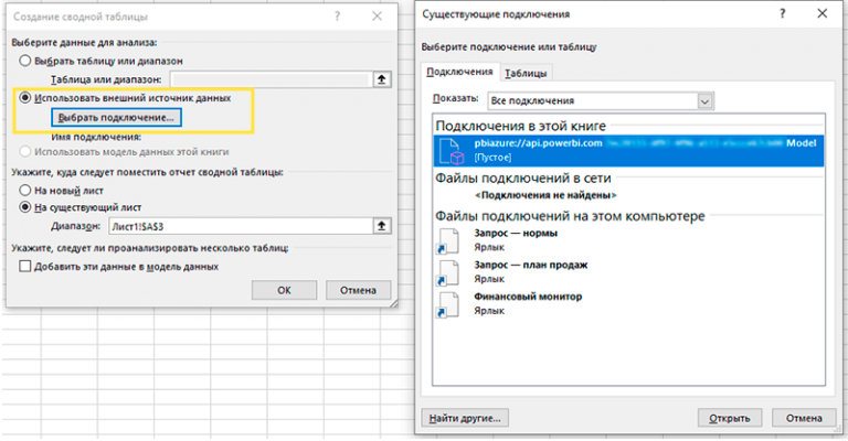 Как обновить данные в power bi из excel