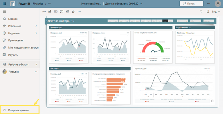 Как из power bi desktop выгрузить данные в excel