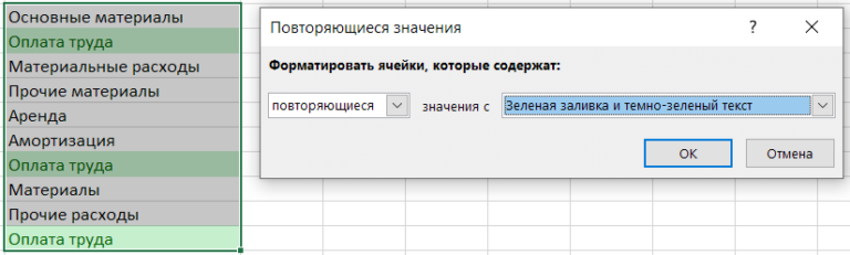 Обработка и форматирование информации в текстовом процессоре ms excel к возможностям